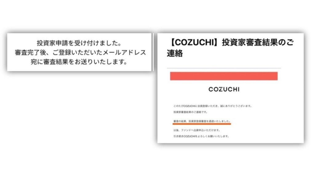 COZUCHI 口座開設11