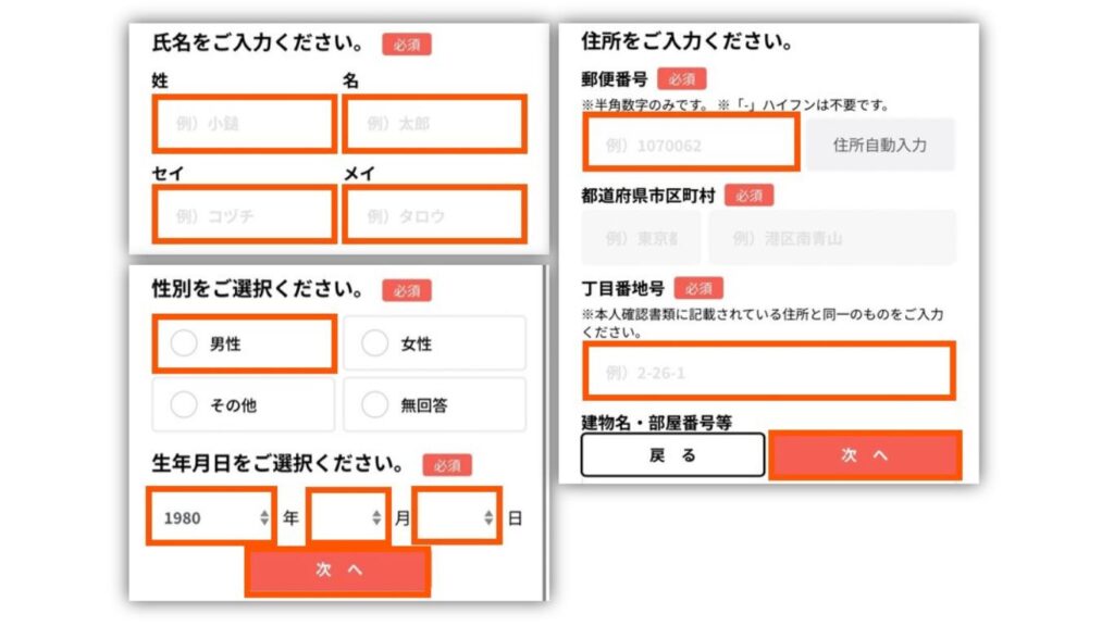 COZUCHI 口座開設3